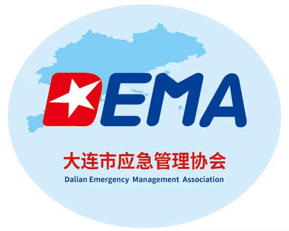 大连市应急管理协会官网后台管理系统